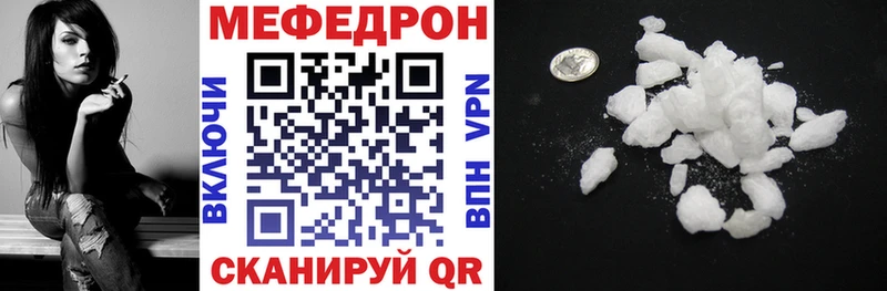 Мефедрон VHQ  купить наркотики цена  дарк нет какой сайт  Жирновск 