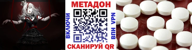 МЕТАДОН кристалл  Жирновск 